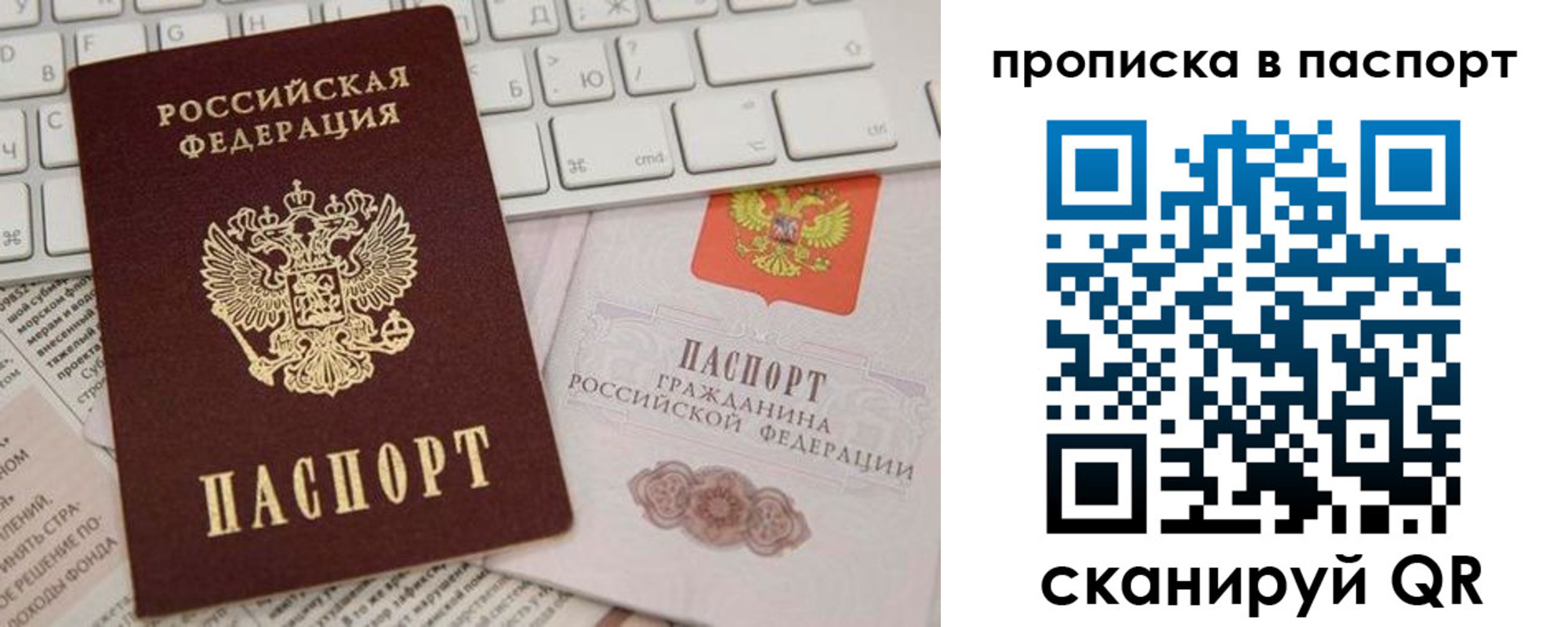 прописка 2025 в Екатеринбурге