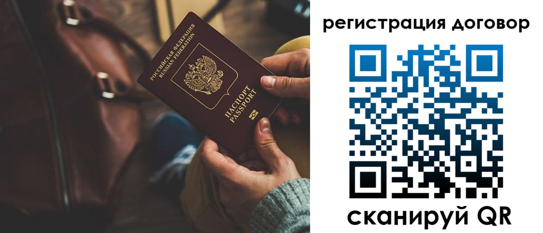 прописка 2025 в Екатеринбурге