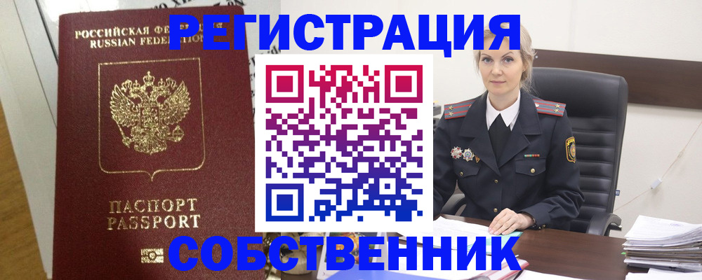 прописка гарантия в Екатеринбурге