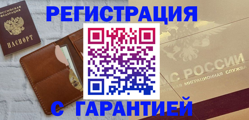 прописка ребенка в Екатеринбурге